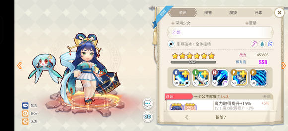 樱境物语官方版