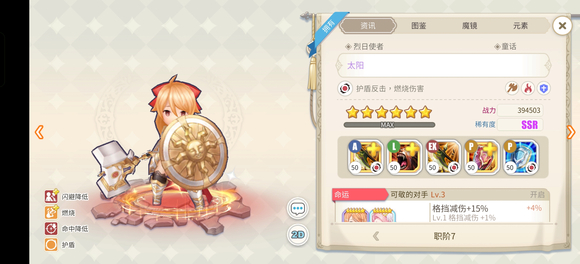 樱境物语官方版