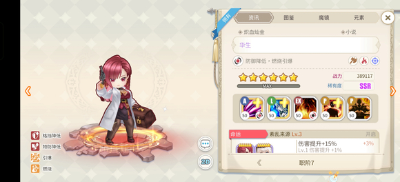 樱境物语官方版