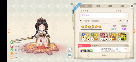 樱境物语官方版