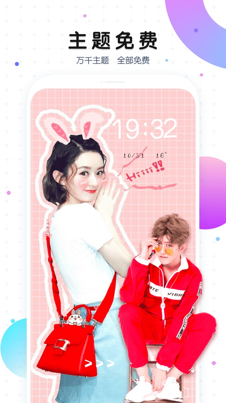 魔秀桌面app截图1
