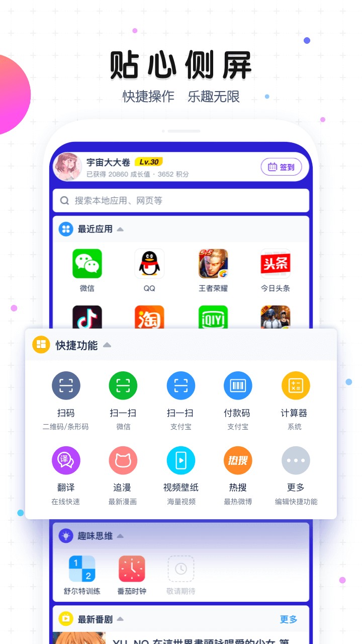 魔秀桌面app截图4