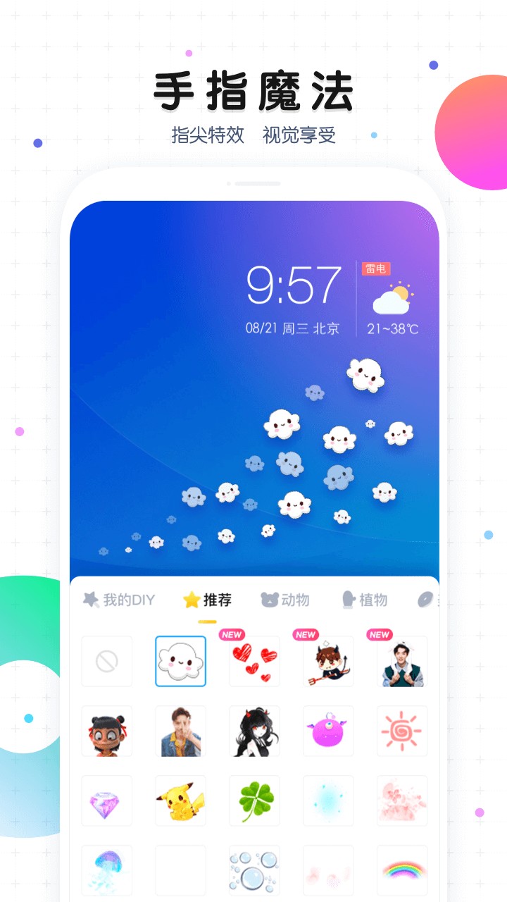 魔秀桌面app截图3