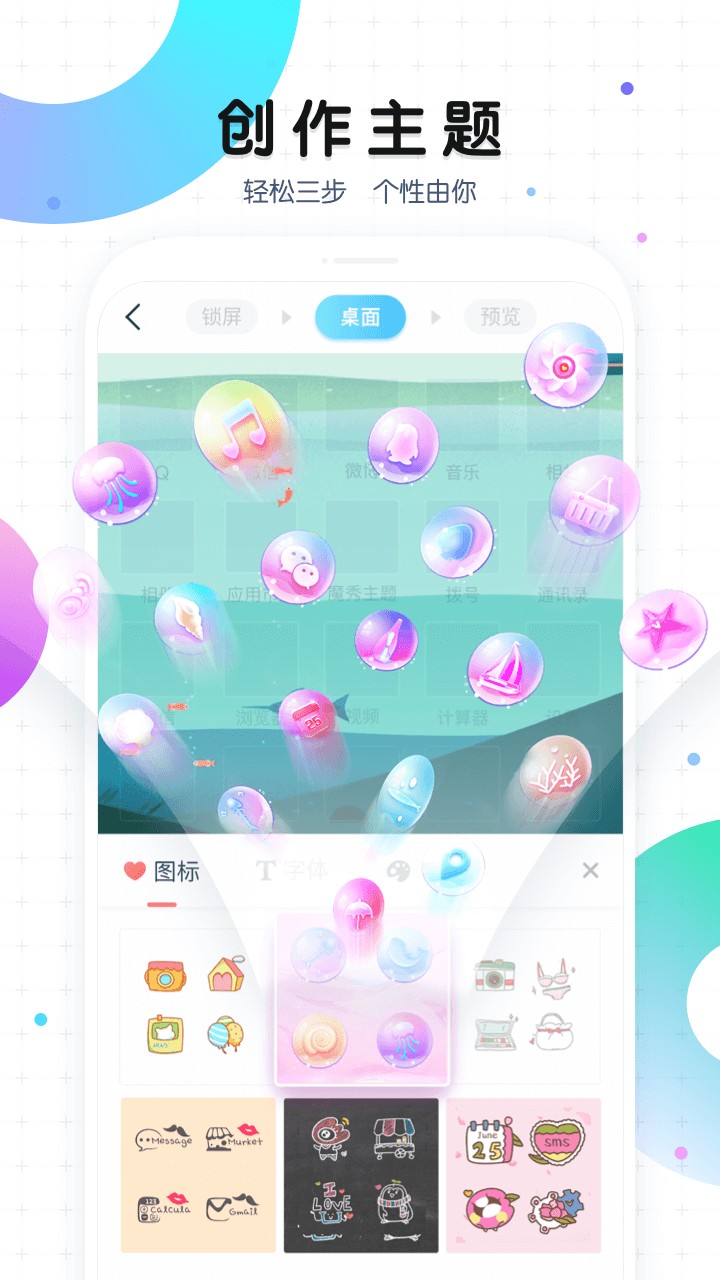 魔秀桌面app截图2