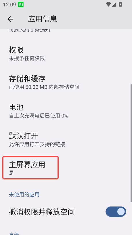 魔秀桌面app