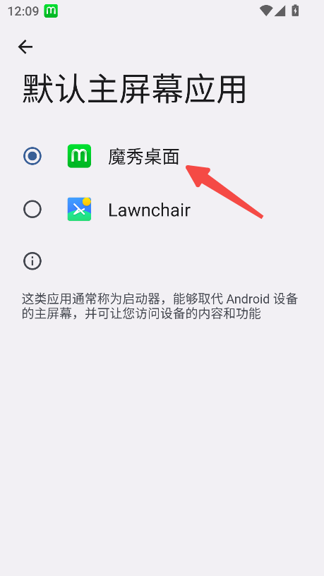魔秀桌面app