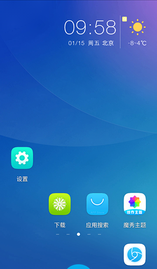 魔秀桌面app