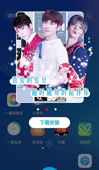 魔秀桌面app
