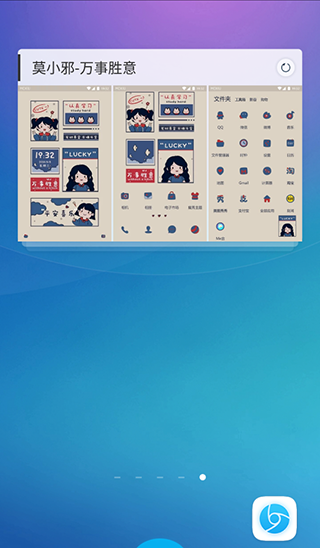 魔秀桌面app