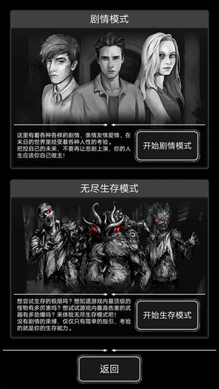 活下去survive
