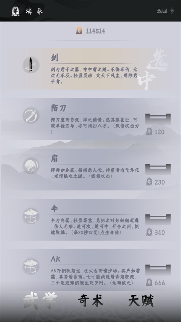 燕云跑酷截图2