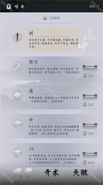 燕云跑酷