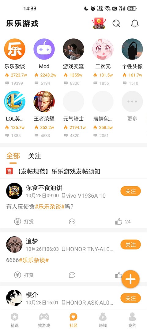 乐乐游戏app截图2