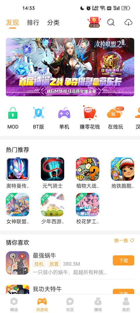 乐乐游戏app截图3