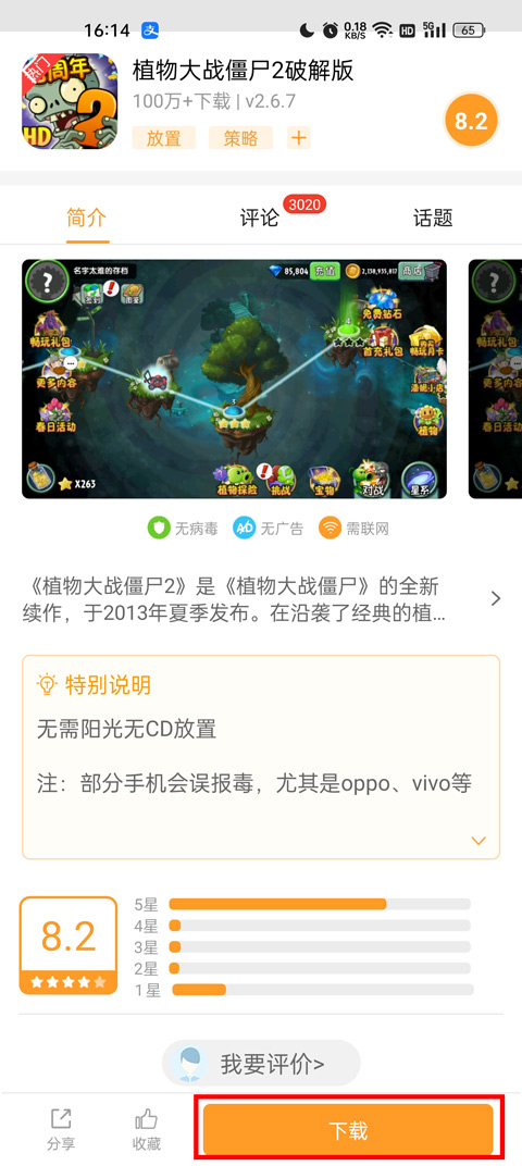 乐乐游戏app
