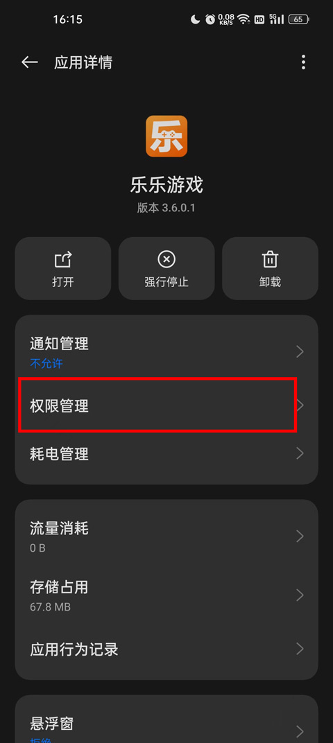 乐乐游戏app