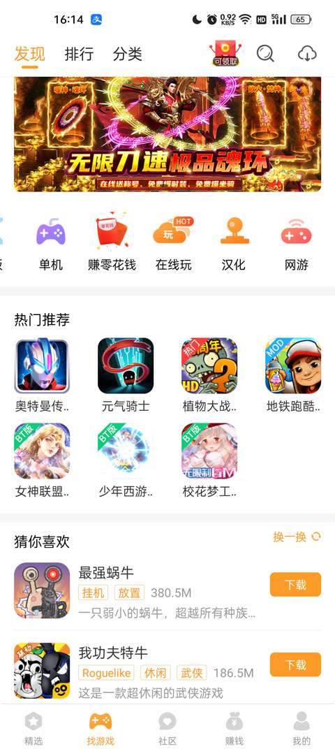 乐乐游戏app