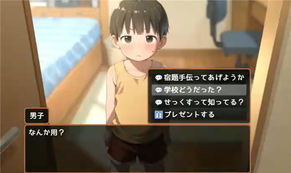 Namaiki