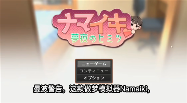 Namaiki