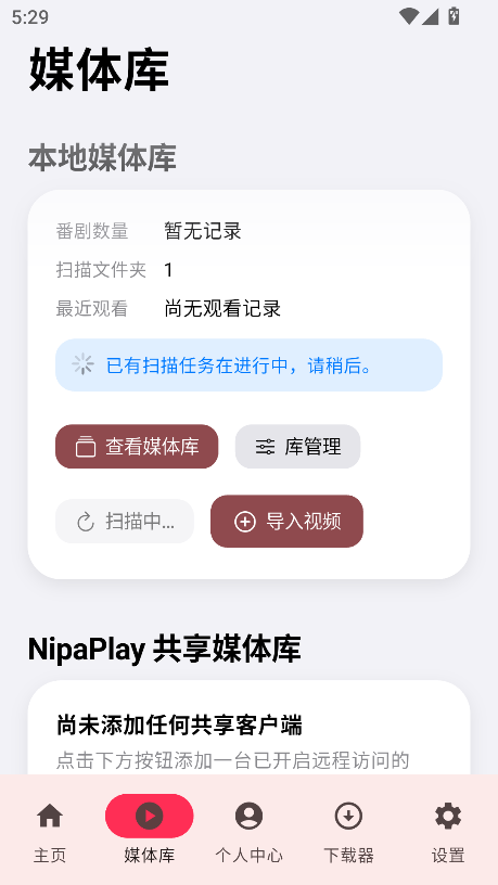 NipaPlay