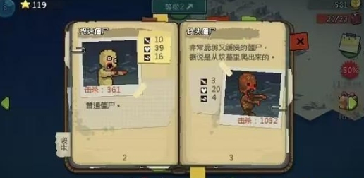 死亡威胁僵尸战争加强版