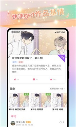 一耽女孩app截图1