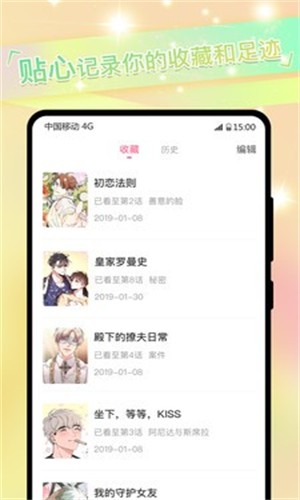 一耽女孩app截图2