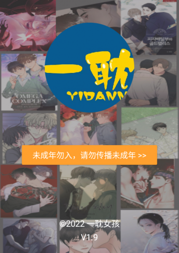 一耽女孩app