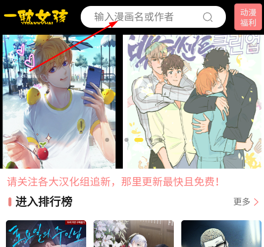 一耽女孩app