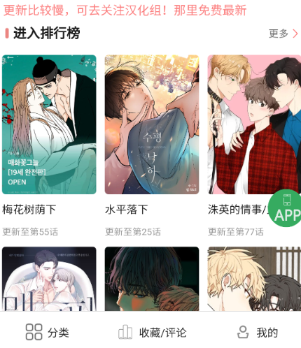 一耽女孩app
