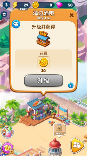 美味旅程