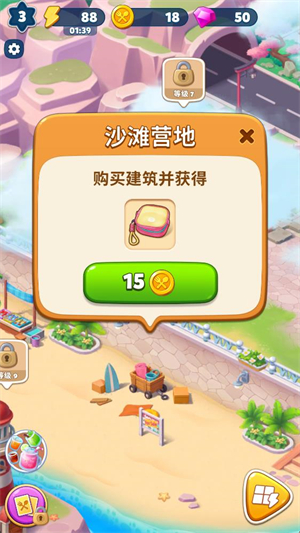 美味旅程