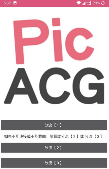 picacg哔咔漫画