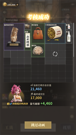 俱乐大玩家
