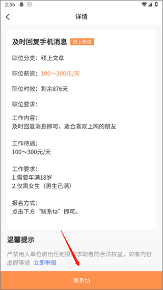 学生宝藏君