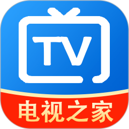 电视之家