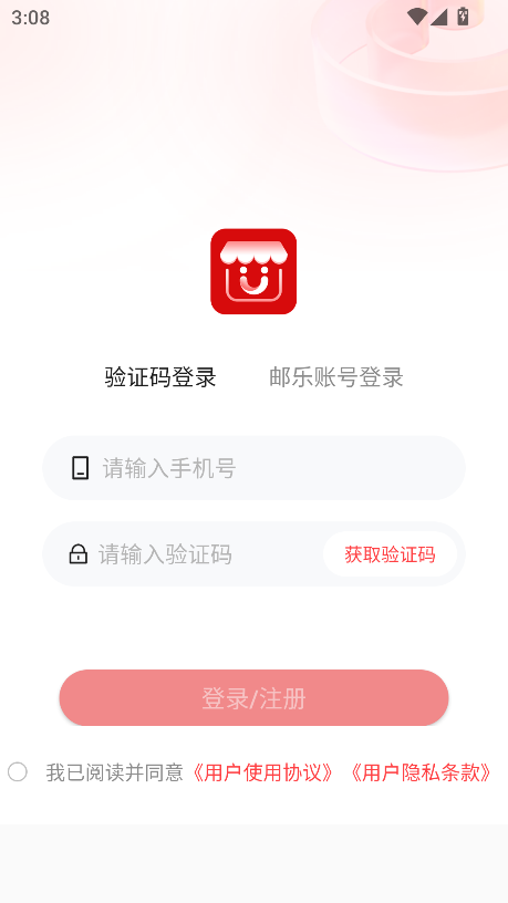 邮助手