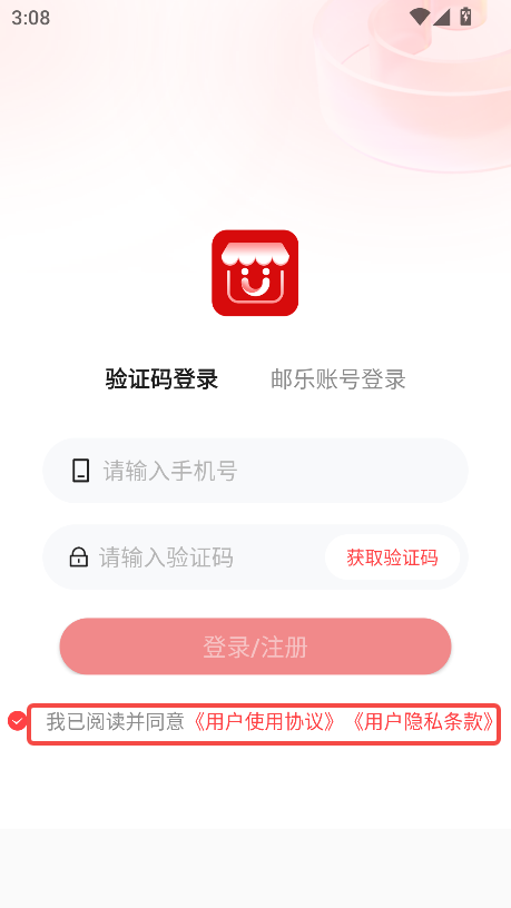 邮助手