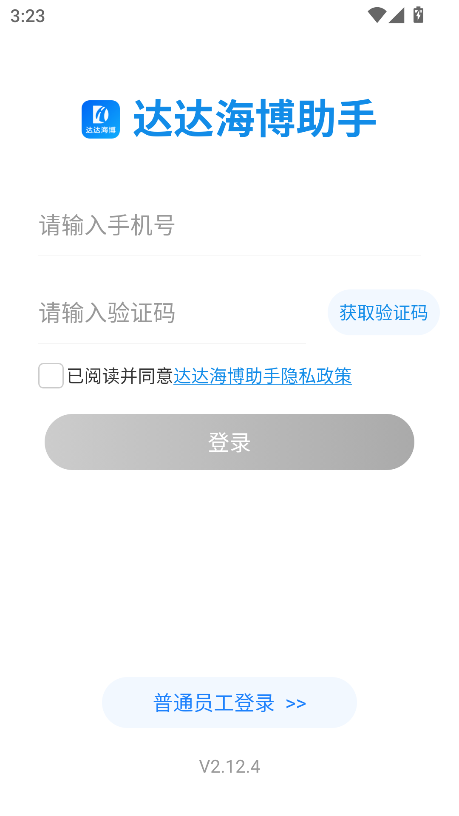 达达海博助手