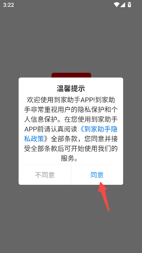 达达海博助手