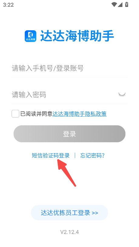 达达海博助手