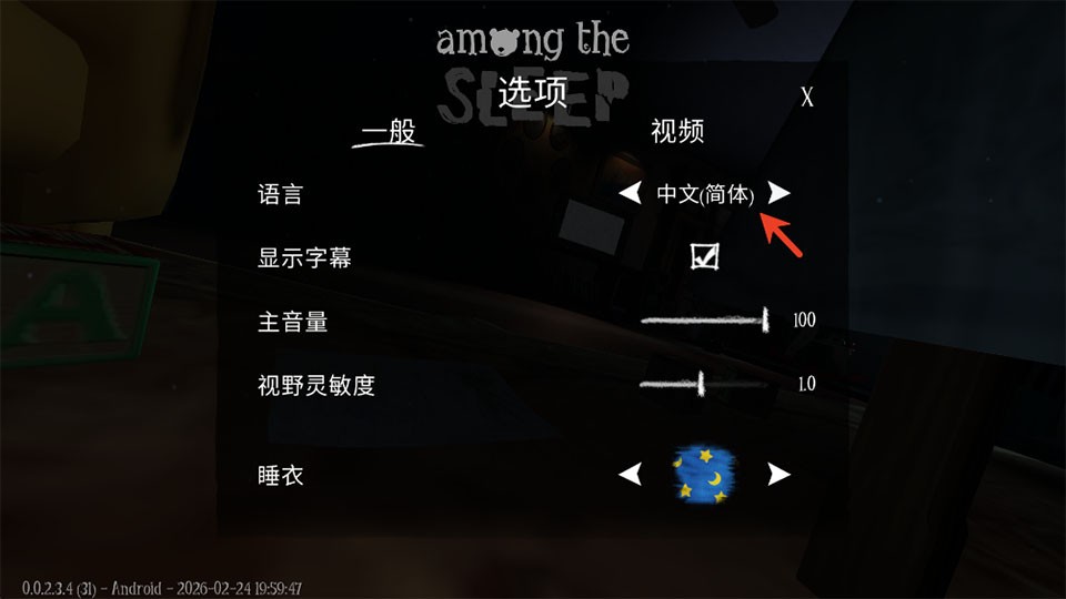 梦意杀机官方正版