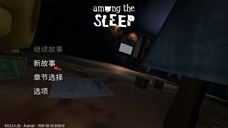 梦意杀机官方正版