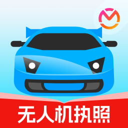 驾考宝典无人机