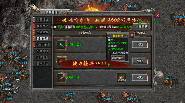 赤月强者