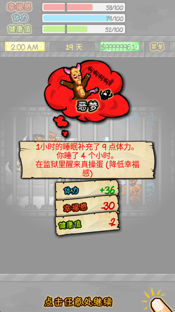 监狱生活