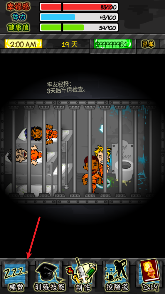 监狱生活
