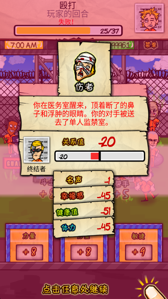 监狱生活