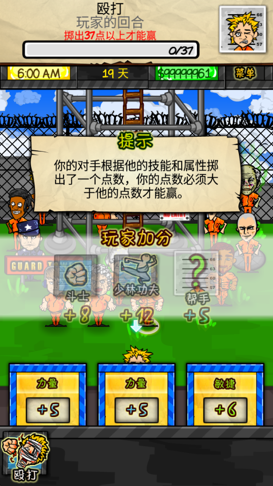 监狱生活