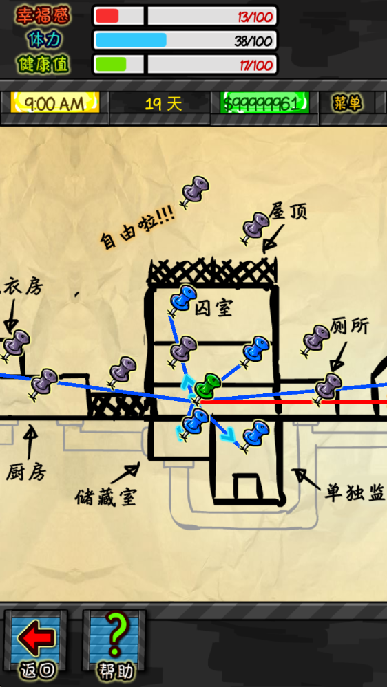 监狱生活